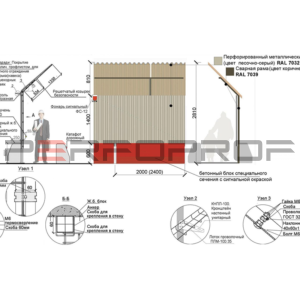 Тип 3А Н/ тип 2.3/ тип 2.4 — Защитно-охранное ограждение